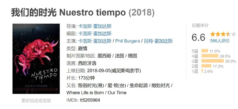 我们的时光