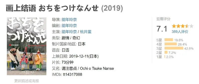 画上结语おちをつけなんせ