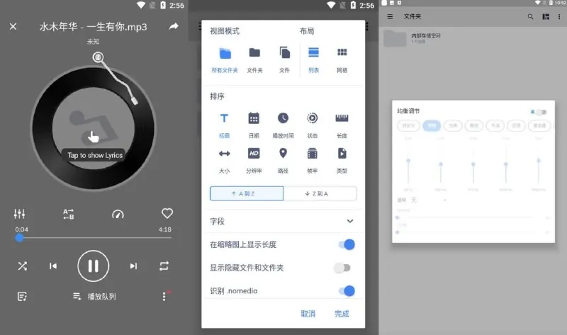 MXPlayerv1.94.3MX播放器