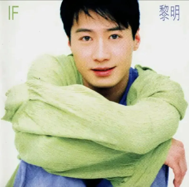 黎明-1997年专辑-IF