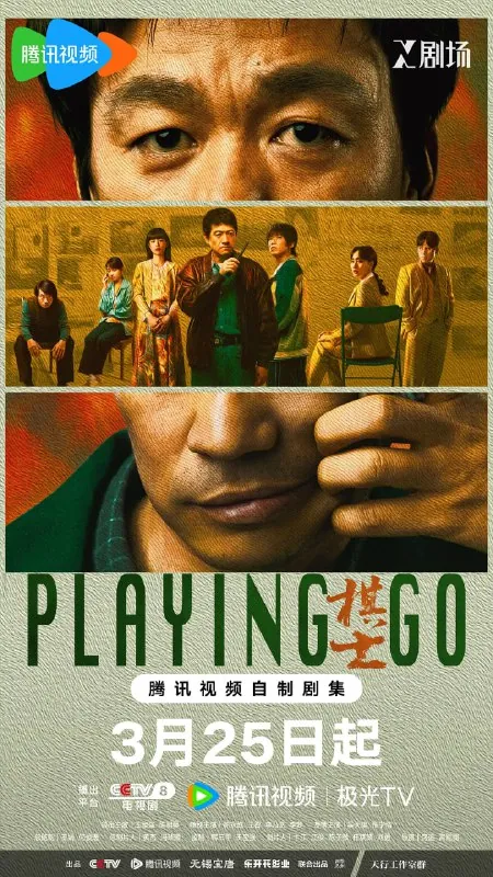 棋士 电影