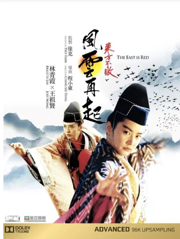 东方不败之风云再起