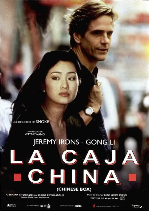中国匣