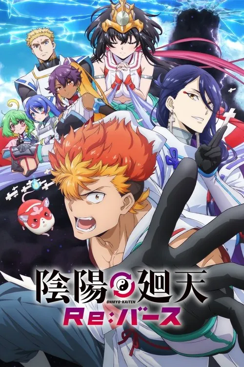 阴阳回天Re:Birth