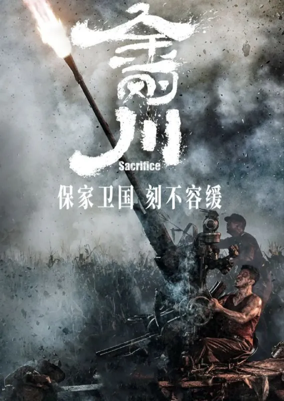 金刚川