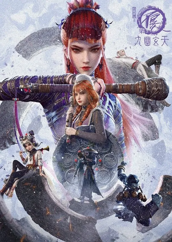 画江湖之不良人