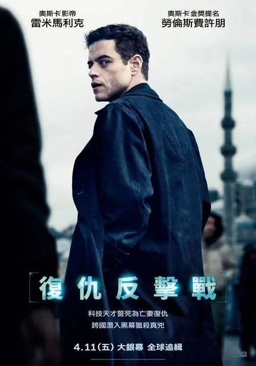 谍网追凶