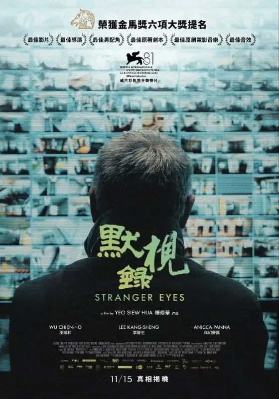 默视录