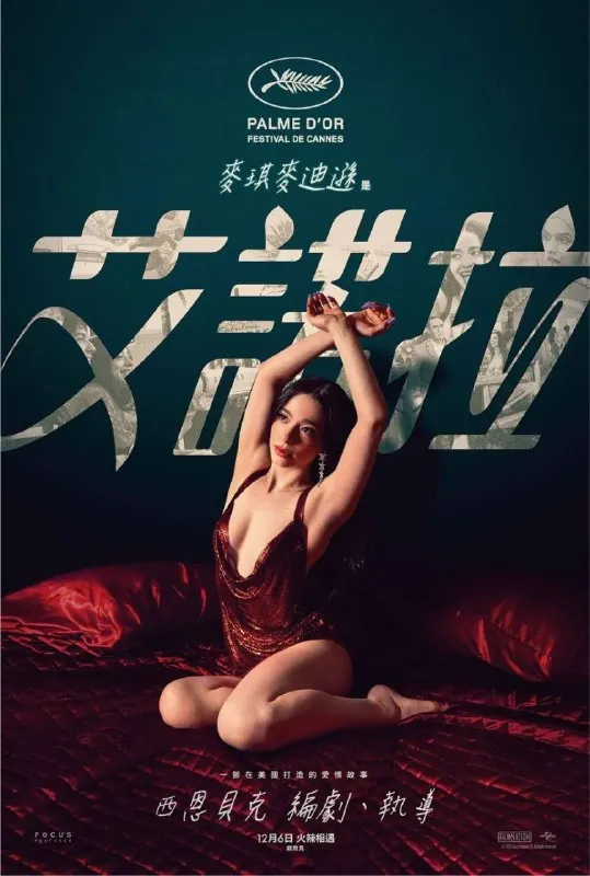 阿诺拉