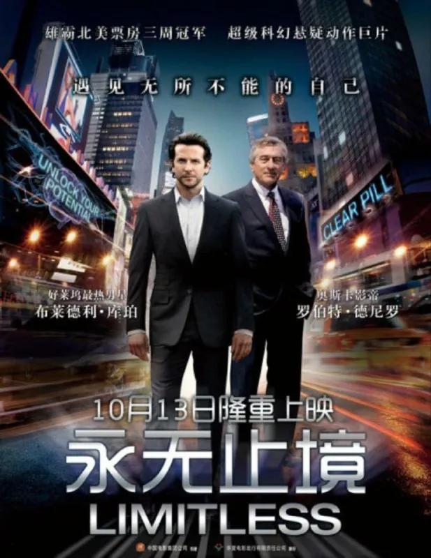 永无止境