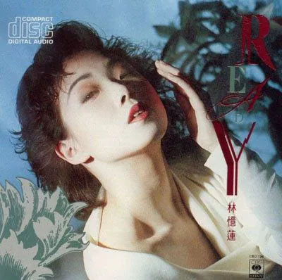 林忆莲-READY