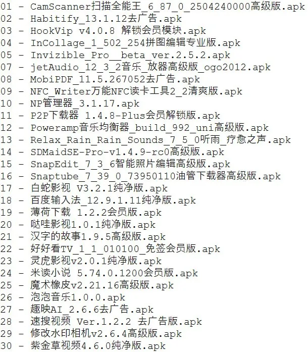破解软件更新