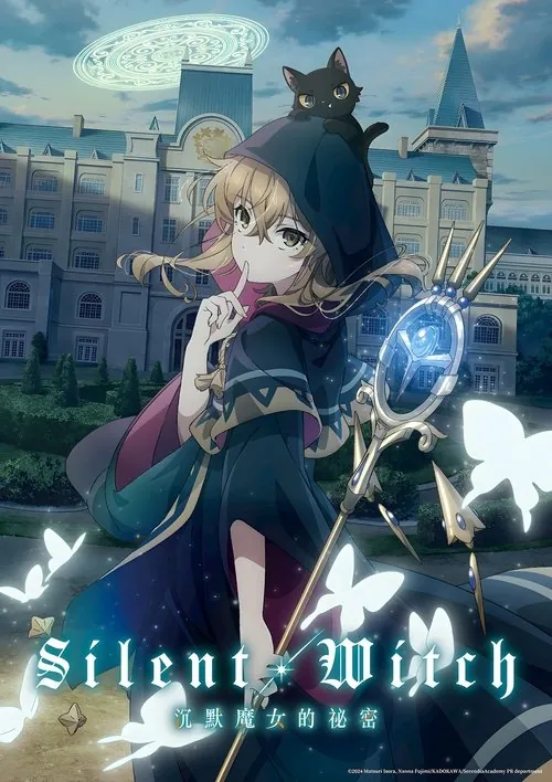 沉默魔女沉默魔女的秘密