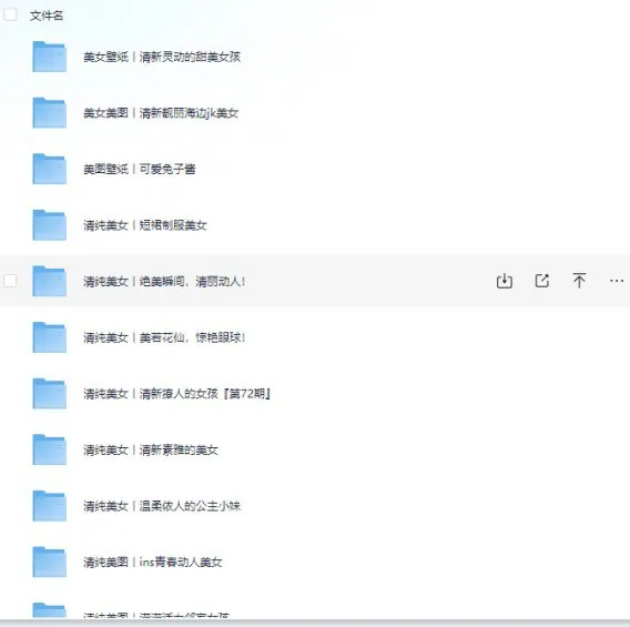 美女美图壁纸资源大合集