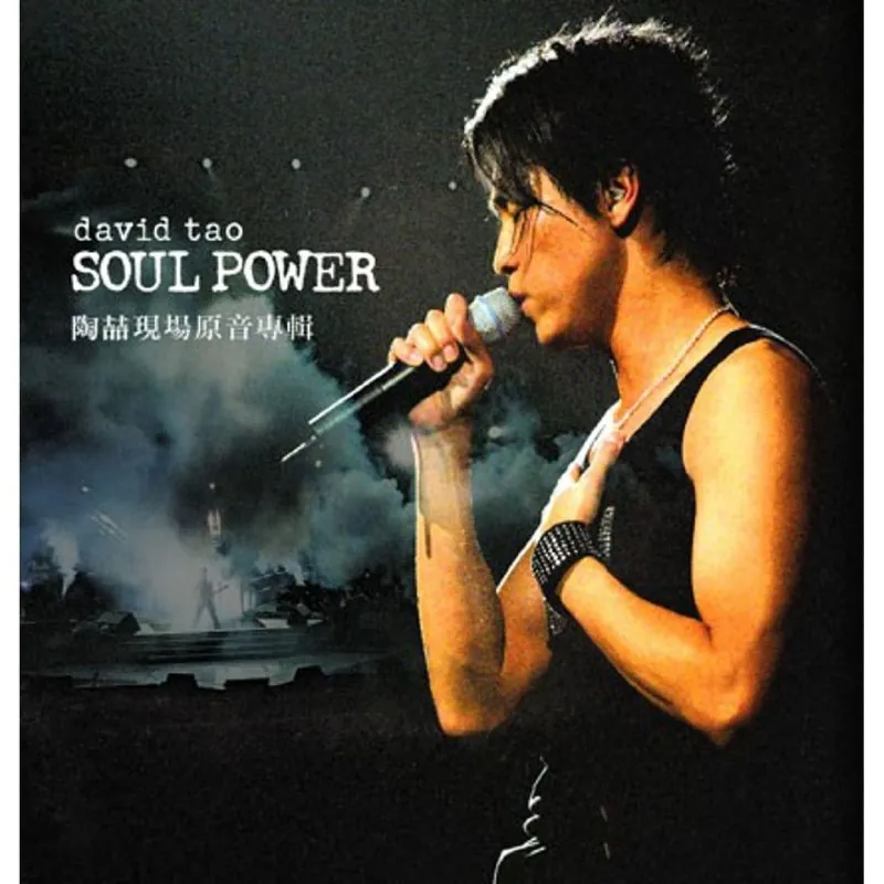 陶喆SoulPowerLive现场原音专辑