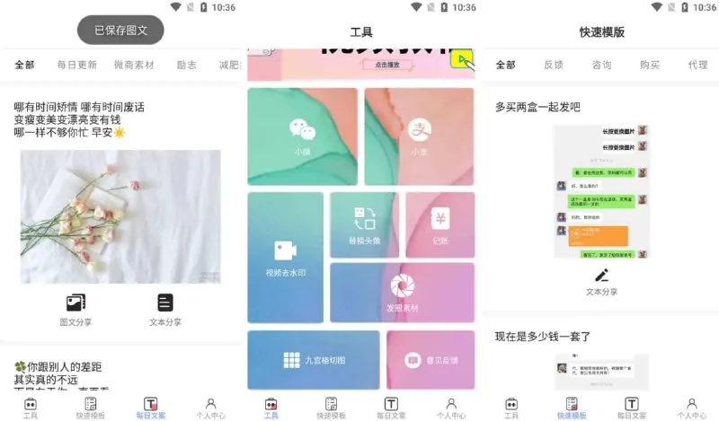 小歪微商