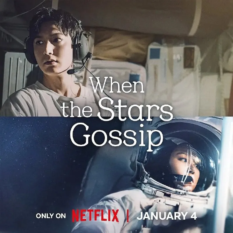 问问星星吧