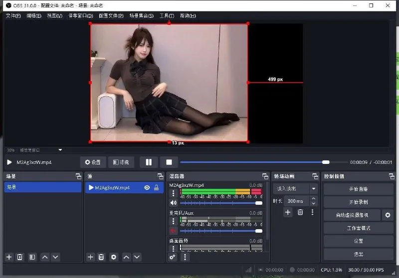 OBS无人直播