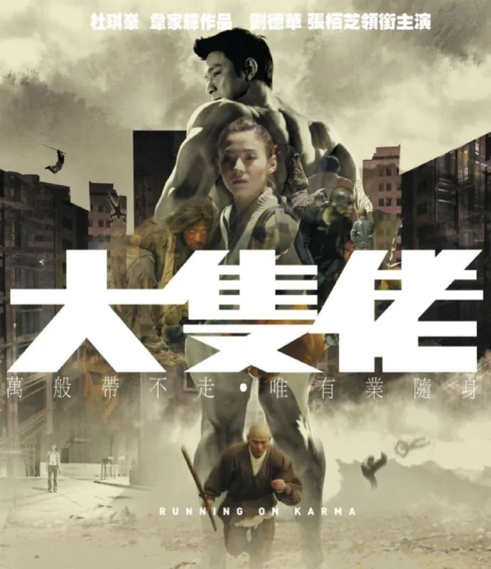 大只佬