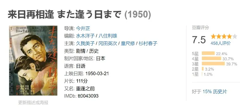 来日再相逢
