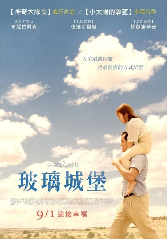 冰海陷落