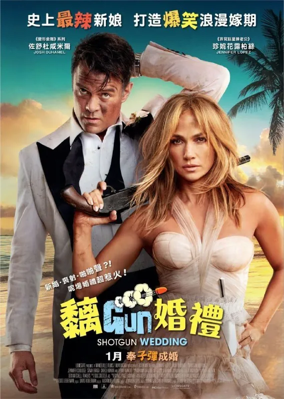 闪婚