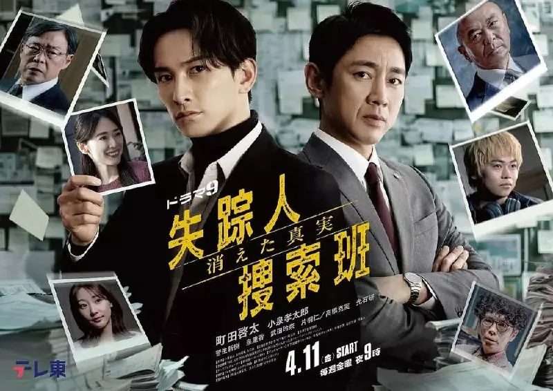 失踪者搜寻组消失的真相
