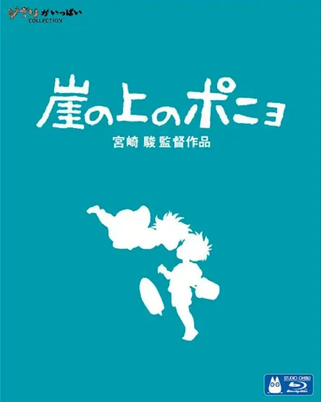 悬崖上的金鱼公主