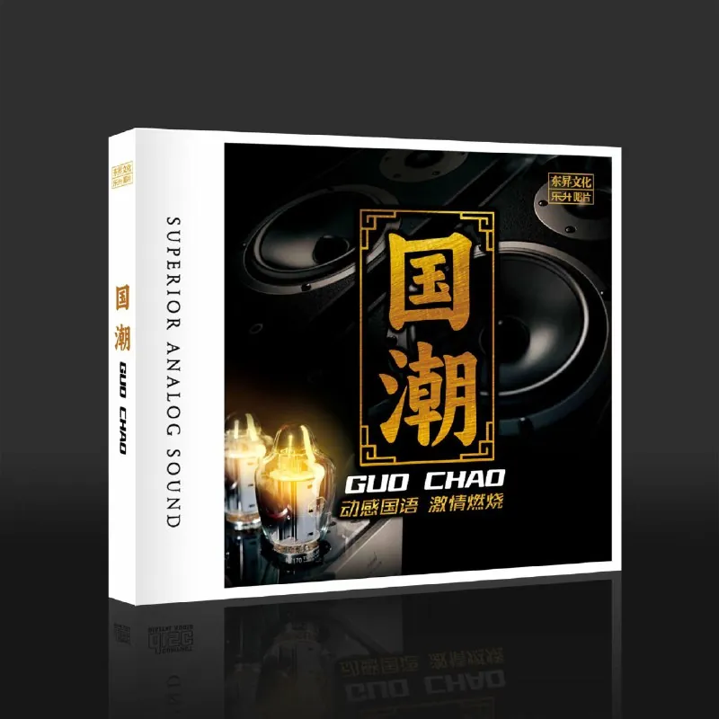 陈瑞-国潮DJ（DJ默涵版）
