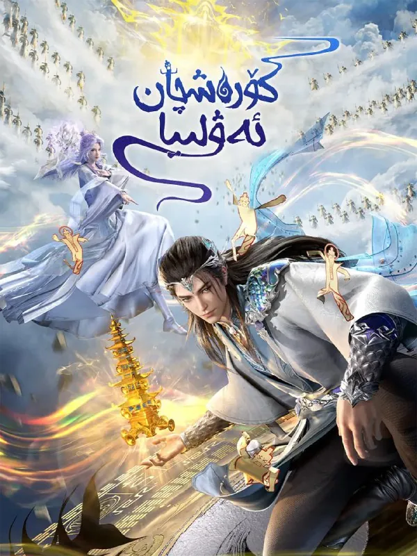 师兄啊师兄 动漫