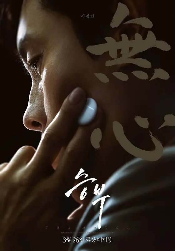 终极对弈