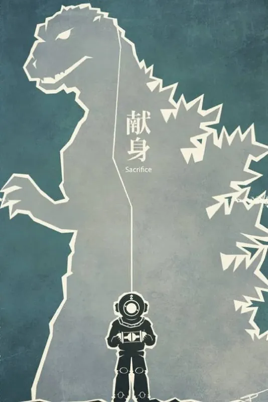 哥斯拉