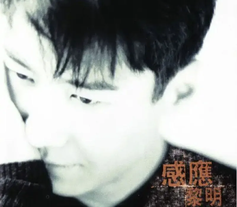 感应