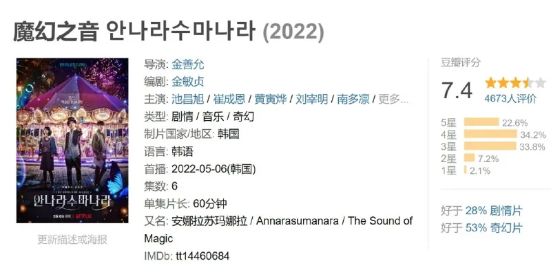 魔幻之音