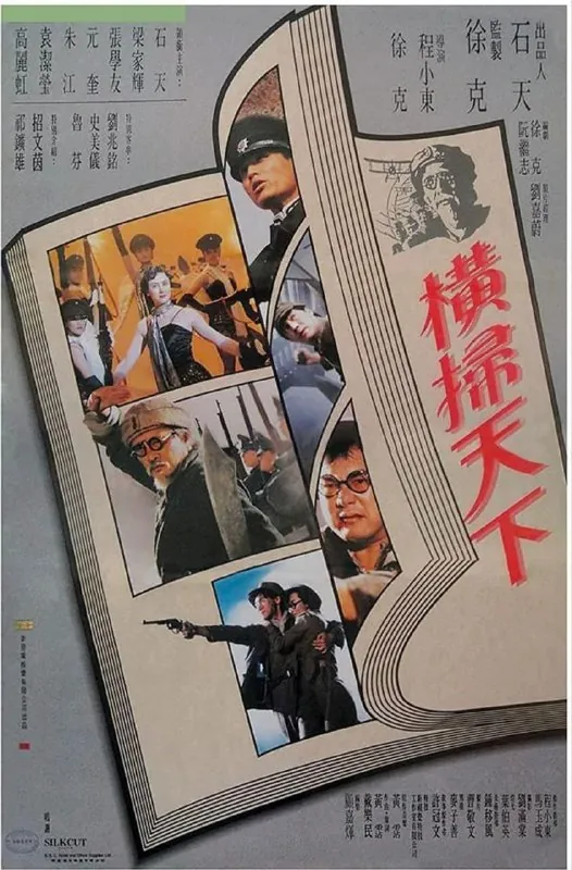 财叔之横扫千军
