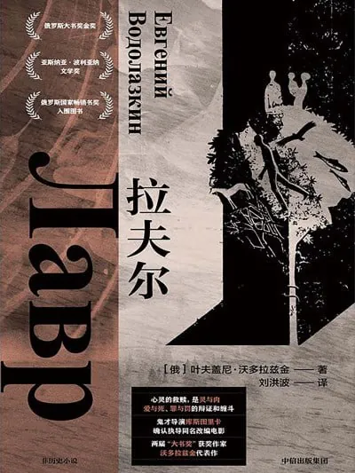 拉夫尔