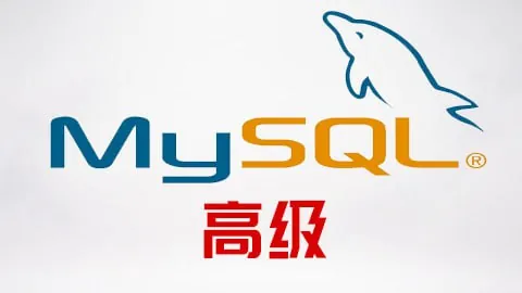 尚硅谷大数据技术之MySQL高级