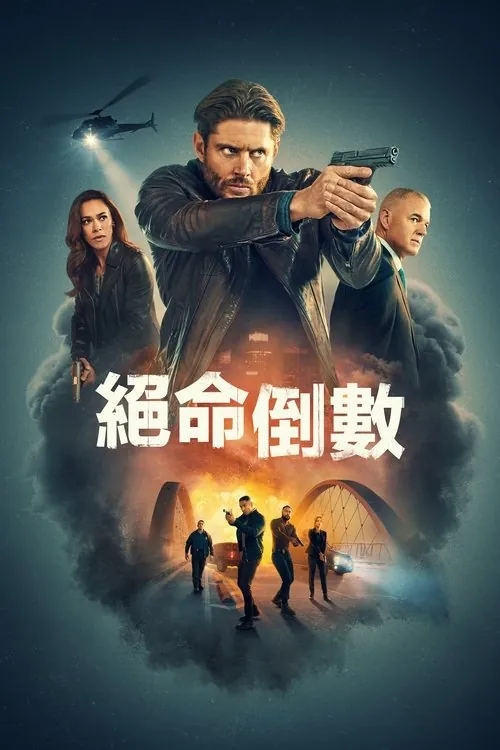 倒计时2025