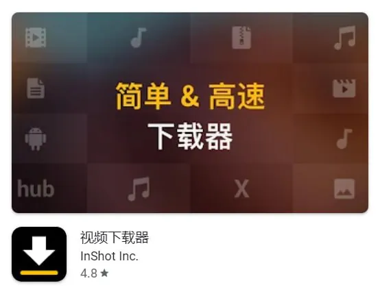 视频下载器