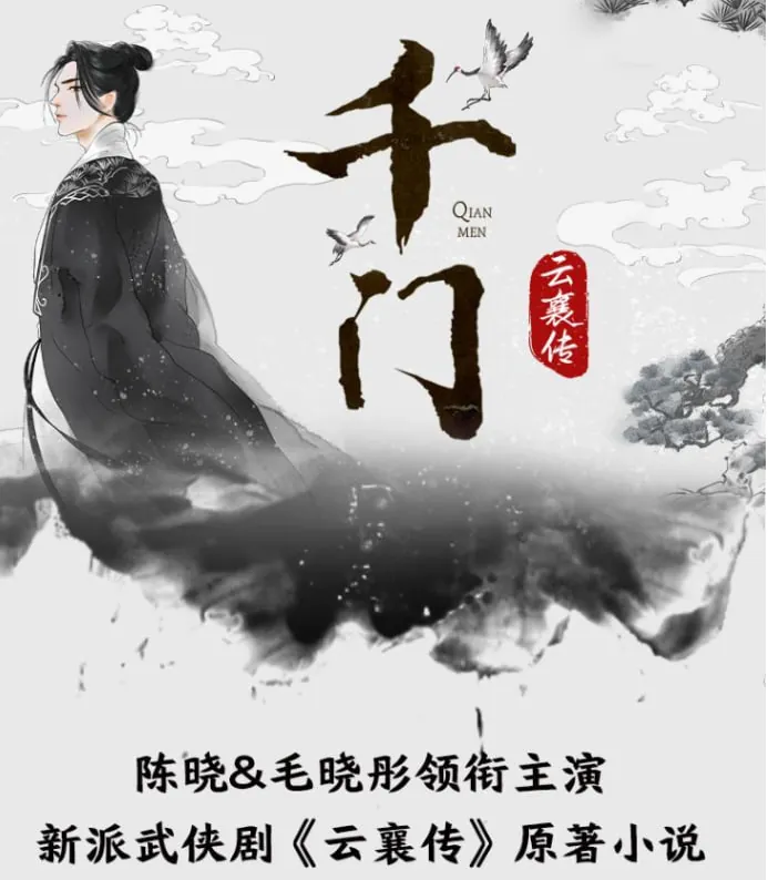 千门