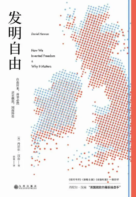 发明自由