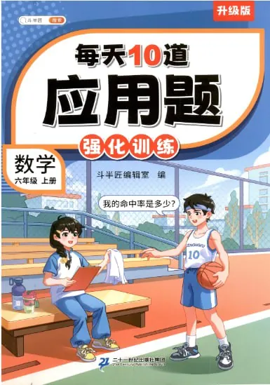 小学数学应用题全集