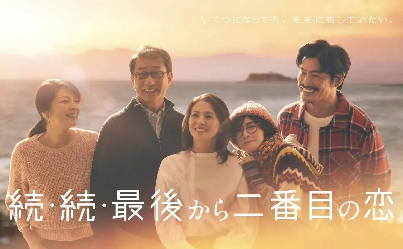 倒数第二次恋爱
