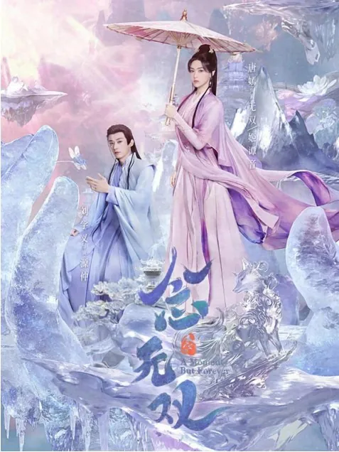 念无双