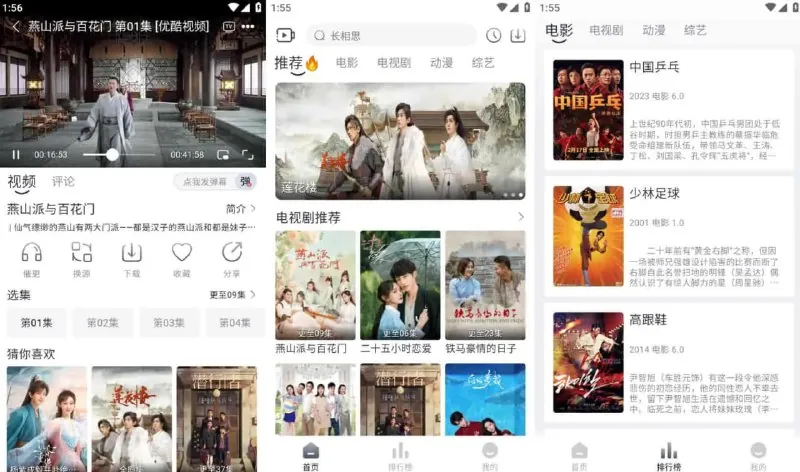 追忆影视/忆青春