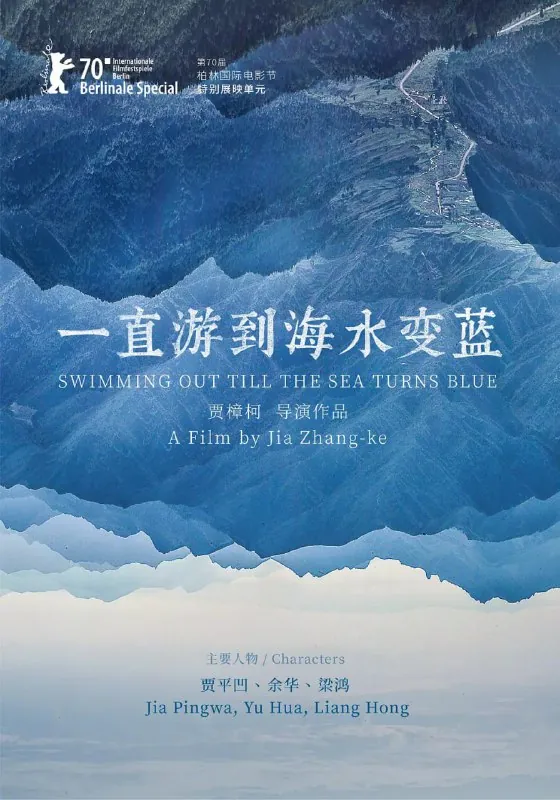 一直游到海水变蓝