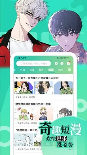 拷贝漫画