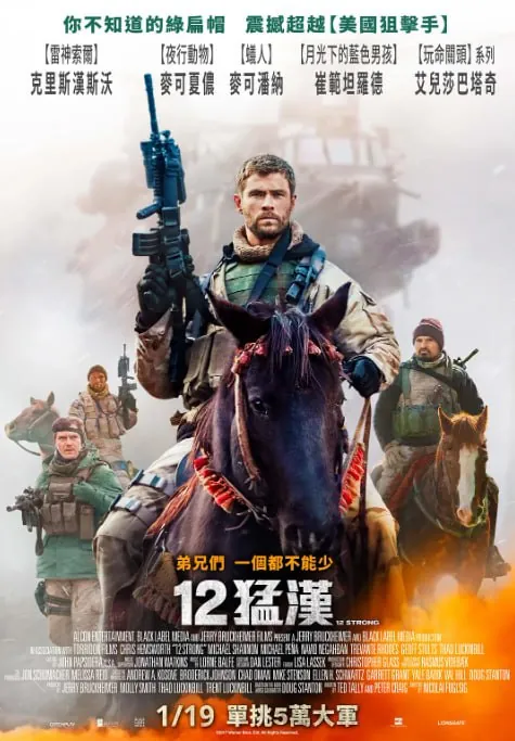 12勇士