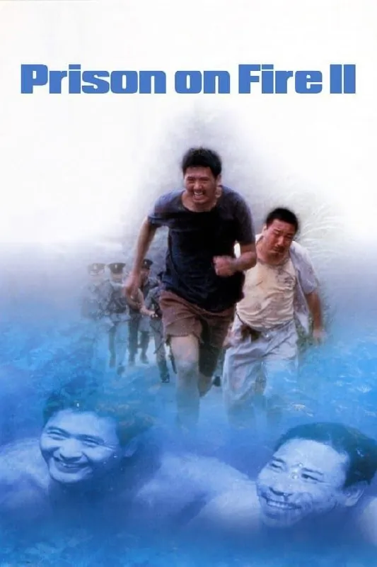 监狱风云2：逃犯