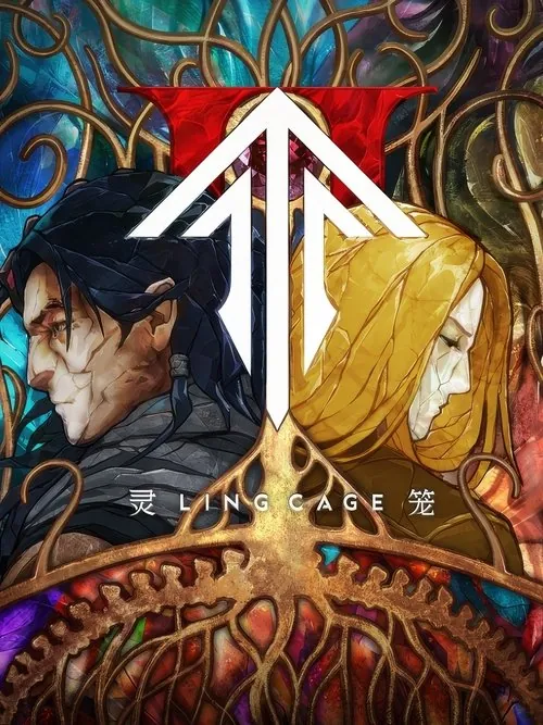 灵笼